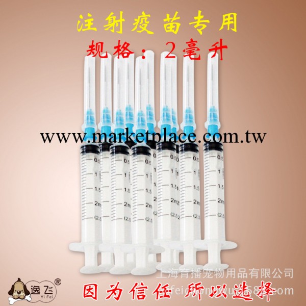 寵物註射器 針筒 寵物註射疫苗專用/2ML工廠,批發,進口,代購