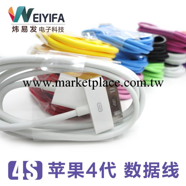 蘋果4數據線 4S數據線 6針蘋果數據線 高品質數據線 彩色iphone工廠,批發,進口,代購