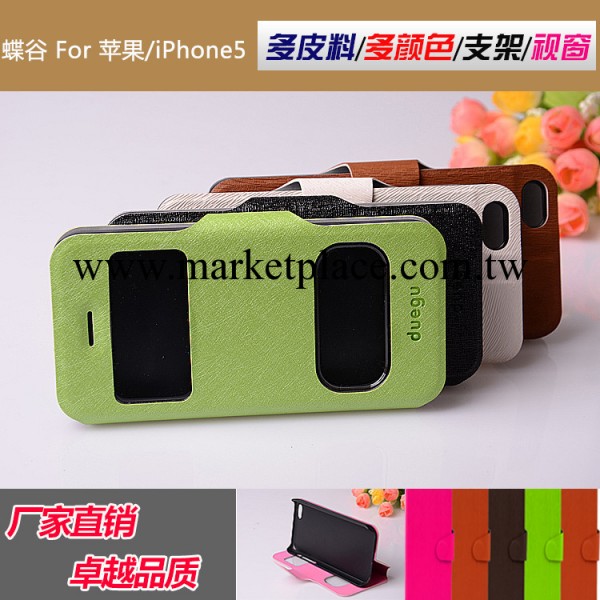 蝶谷/duegu 蘋果5S手機皮套  iphone5S 手機殼 手機套 保護套工廠,批發,進口,代購