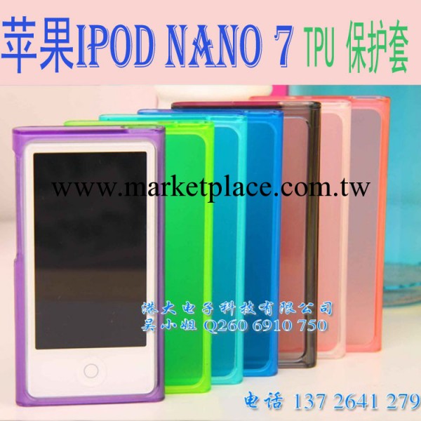 蘋果配件IPod nano 7保護套，內磨砂外光面tpu清水套廠傢直銷批發・進口・工廠・代買・代購