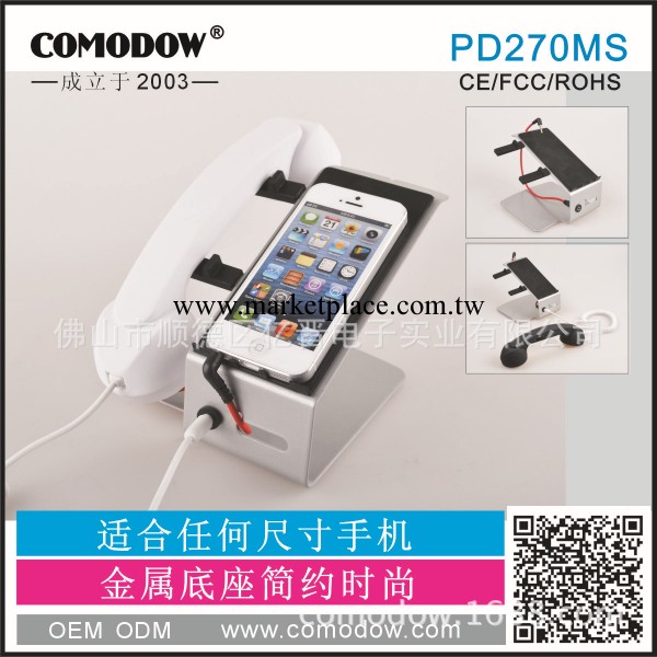 億晉電子供應PD270MS適合iphone5蘋果手機金屬底座帶防輻射電話工廠,批發,進口,代購
