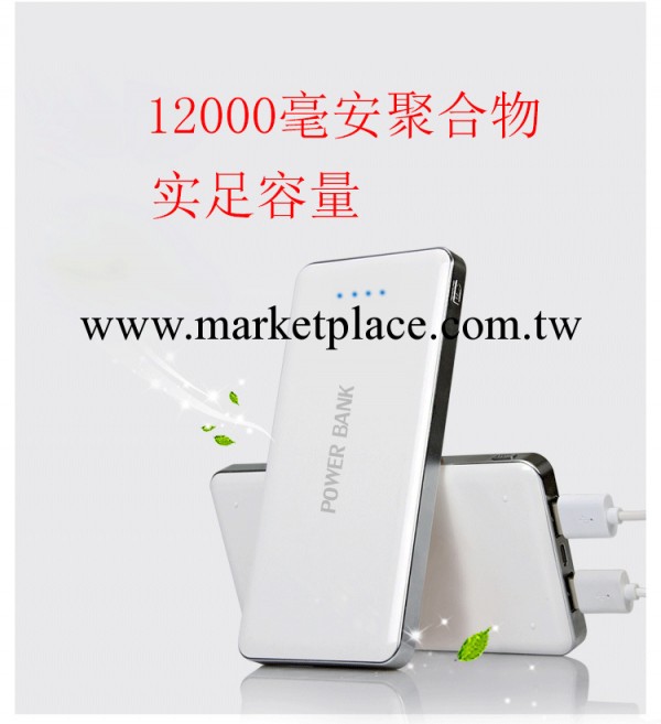 超薄移動電源聚合物12800毫安小米iphone隨身三星蘋果充電寶工廠,批發,進口,代購
