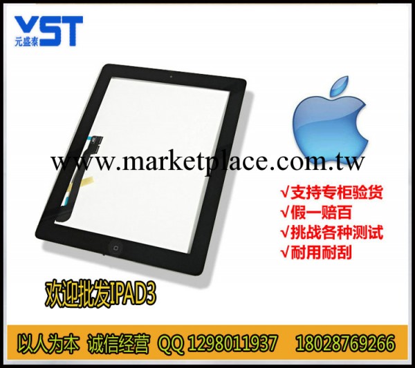 全新原裝蘋果ipad3 觸摸屏 平板電腦LCD手寫液晶屏 ipad配件總成工廠,批發,進口,代購