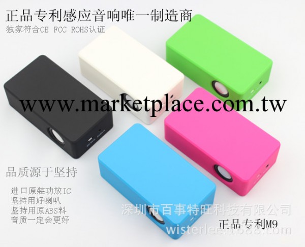 國內第一傢正品專利魔術感應音箱手機感應音箱互感音箱廠傢批發工廠,批發,進口,代購