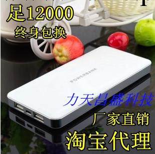 超薄移動電源聚合物12800毫安小米iphone隨身三星蘋果充電寶工廠,批發,進口,代購