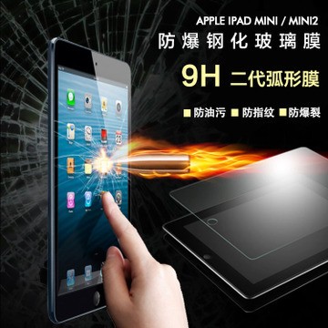 ipadmini2鋼化玻璃膜 ipad mini鋼化膜 貼膜iapd保護膜蘋果平板批發・進口・工廠・代買・代購