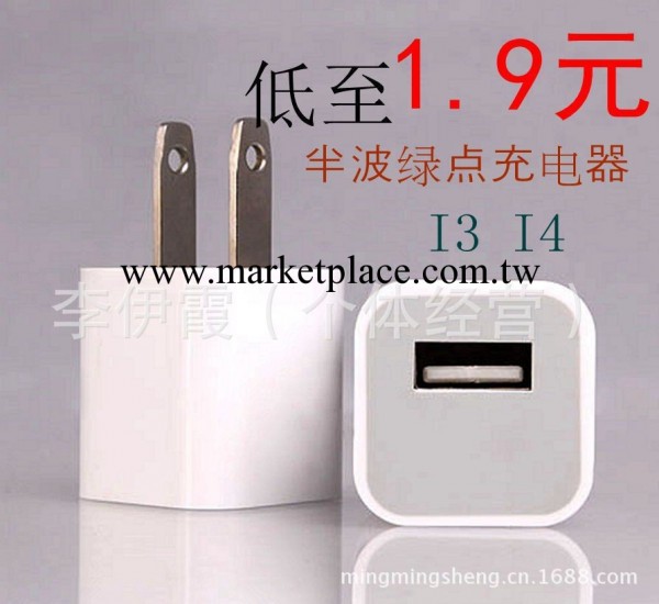 iPhone充電器 充電頭 蘋果充電器 蘋果配件 美規、歐規接頭充電器批發・進口・工廠・代買・代購