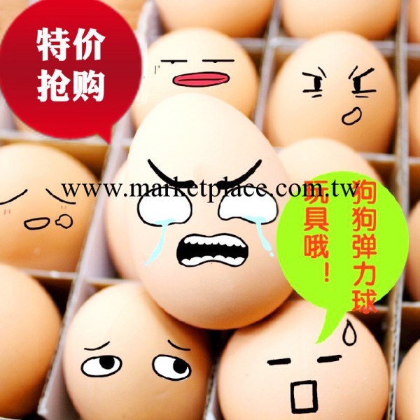寵物玩具 超可愛 寵物雞蛋彈力球 寵物用品 逼真雞蛋狗玩具特價工廠,批發,進口,代購