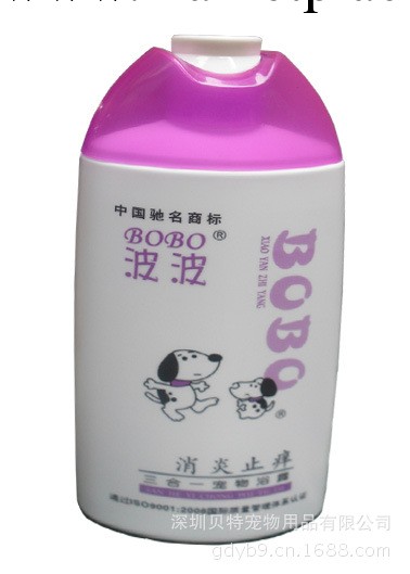 供應波波三合一無淚洗浴露 消炎止癢型 貓狗通用批發寵物用品工廠,批發,進口,代購