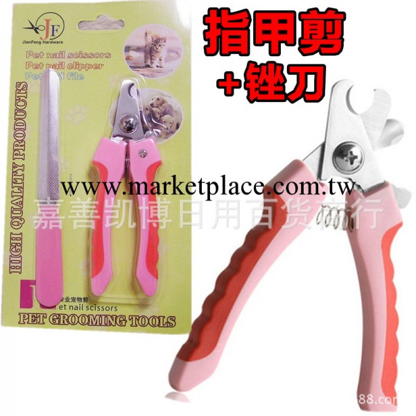 寵物指甲剪套裝貓狗狗指甲鉗 寵物用品批發小號指甲刀 帶寵物銼刀工廠,批發,進口,代購