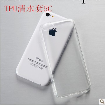 iphone5C手機殼 蘋果5C手機殼 超薄透明外殼 矽膠手機套批發・進口・工廠・代買・代購