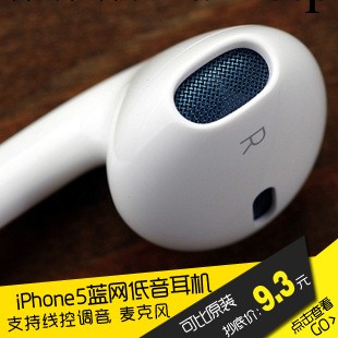 廠傢直銷 蘋果iphone5耳機 重低音音質藍網5S 調音耳機帶麥低音工廠,批發,進口,代購