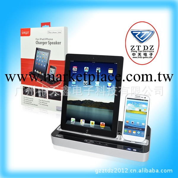 iphone5S/IPAD4底座音箱 支架音箱 三星蘋果手機充電音箱 廠傢工廠,批發,進口,代購