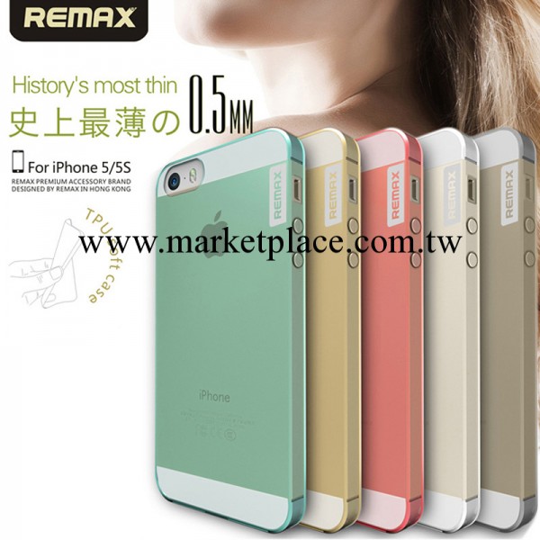 廠傢直銷 REMAX 蘋果5超薄0.5mm手機殼 iPhone5s透明矽膠保護套工廠,批發,進口,代購