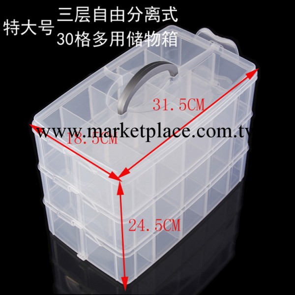 【爆款】三層可拆收納盒30格內褲襪玩具整理特大號樂高塑料收納箱工廠,批發,進口,代購