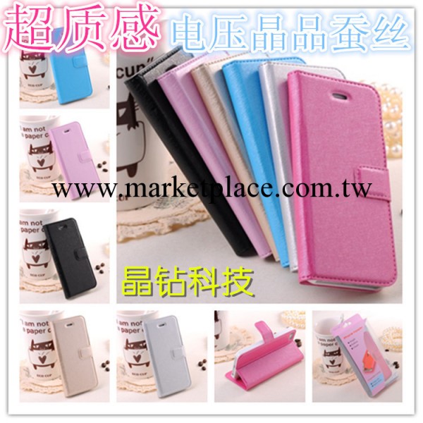 蘋果iPhone5 手機電壓蠶絲紋保護皮套5S手機皮套 保護套外殼批發・進口・工廠・代買・代購