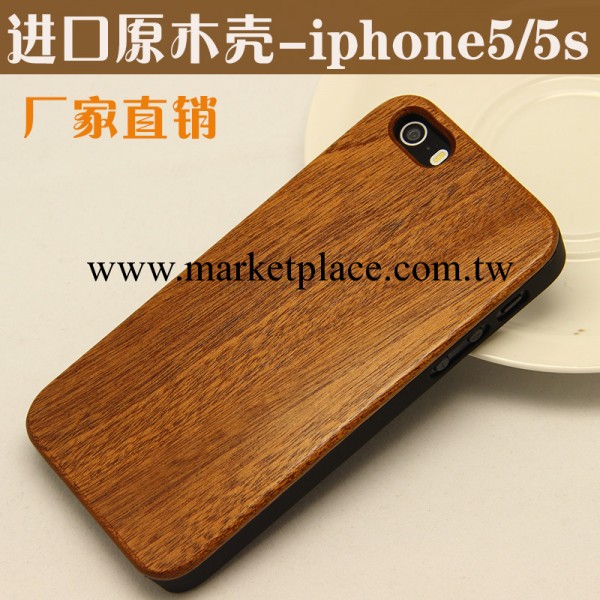 蘋果實木手機殼 iphone5/5s原木殼 木質保護套 5代竹木貼PC外殼工廠,批發,進口,代購