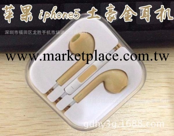 廠傢蘋果耳機 蘋果5耳機 iPhone5S/5C 土豪金耳機 優質耳機批發批發・進口・工廠・代買・代購