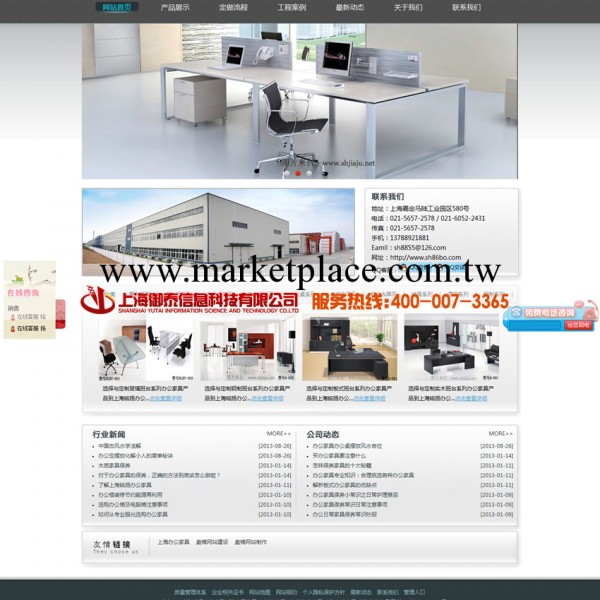 傢具行業 商務營銷型 網站建設 上海網頁制作 百度推廣 專業設計工廠,批發,進口,代購