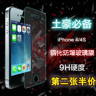 廠傢直銷 蘋果手機iPhone 4/4s保護膜 高清膜 鋼化玻璃膜 防爆膜工廠,批發,進口,代購