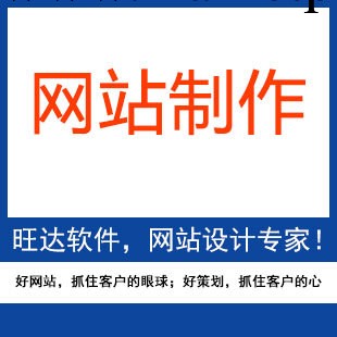 網站制作 企業網站建設 英文外貿網站 網頁設計 商城網站制作工廠,批發,進口,代購