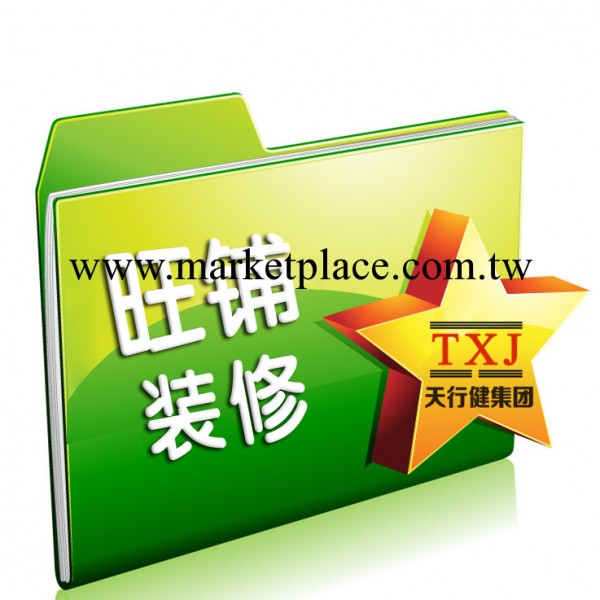 長沙阿裡旺鋪裝修 專業國際站網頁設計 旺鋪優化 網站建設工廠,批發,進口,代購