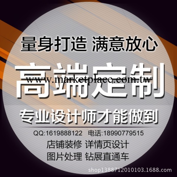 店鋪裝修全淘寶網頁整體設計全套高級個性定制首頁設計工廠,批發,進口,代購