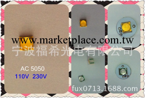 AC5050  交流LED  AC LED工廠,批發,進口,代購