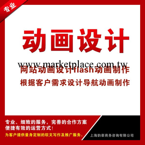 專業根據客戶需求flash網頁設計 flash網站制作 flash企業演示工廠,批發,進口,代購