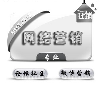 【旺鋪托管】明曉網絡 效果保障 網頁設計 網絡營銷工廠,批發,進口,代購