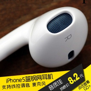 廠傢直銷 蘋果iphone5耳機 藍網5S金屬網耳機 調音耳機帶麥低音工廠,批發,進口,代購