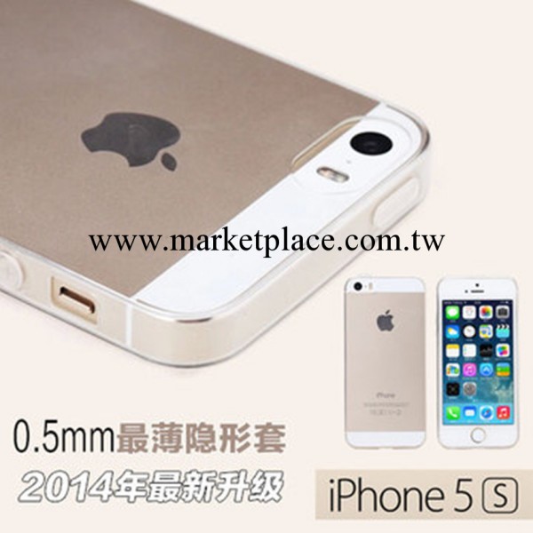新款蘋果iphone5s手機殼矽膠透明超薄0.5mm軟套iphone5隱形保護套工廠,批發,進口,代購