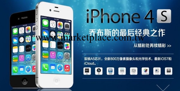 iphone 4S無鎖版 蘋果4S無鎖正品包郵工廠,批發,進口,代購