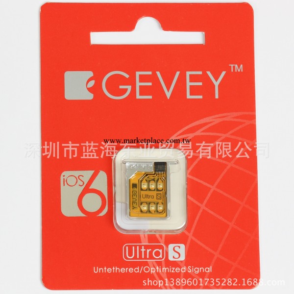 蘋果Gevey卡貼/UltraS iPhone4s /SIMロック解除アダプタGEVEY工廠,批發,進口,代購