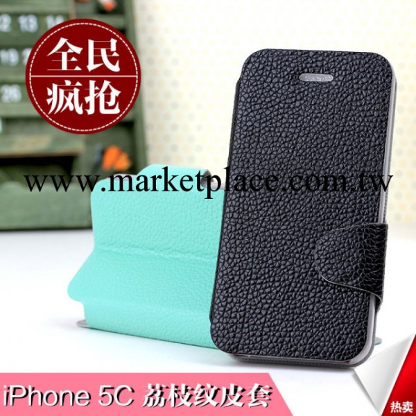 蘋果5c手機套 iphone5c手機皮套 荔枝紋左右開超薄插卡保護套新款工廠,批發,進口,代購