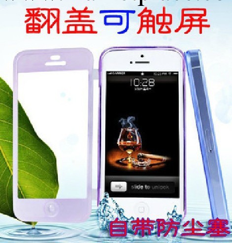 iPhone5翻蓋TPU手機殼 可觸屏翻蓋套 透明左右翻蘋果手機保護套工廠,批發,進口,代購