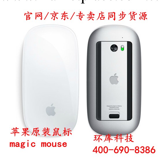 apple/蘋果 magic mouse 原裝正品 優勢貨源低價批發工廠,批發,進口,代購