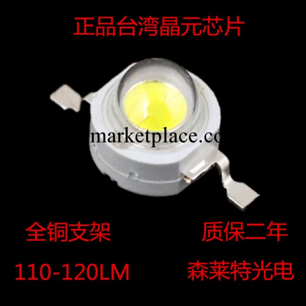 晶元 35*35MIL 110-120LM 正白 曖白  LED 大功率燈珠工廠,批發,進口,代購