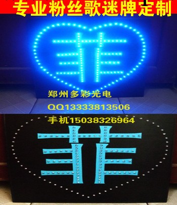 河南鄭州廠傢直銷LED手舉牌 LED歌迷手舉牌   促銷包郵批發・進口・工廠・代買・代購