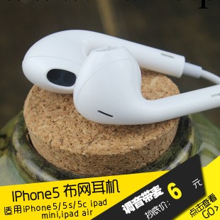 工廠優勢 蘋果盒裝耳機iphone5 5S耳機 線控帶麥蘋果MP3耳機批發工廠,批發,進口,代購