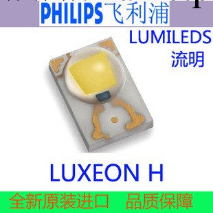 飛利浦PHILIPS 大功率LED LUXEON H 高壓系列工廠,批發,進口,代購