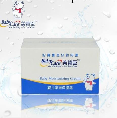 美贊臣嬰兒柔嫩保濕霜/護膚霜/潤膚霜寶寶(BB)護膚用品25g工廠,批發,進口,代購