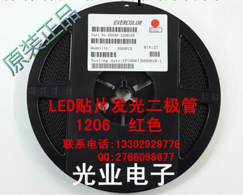 正品原裝 LED貼片發光二極管 1206 紅色 熱銷正品 有其他顏色工廠,批發,進口,代購