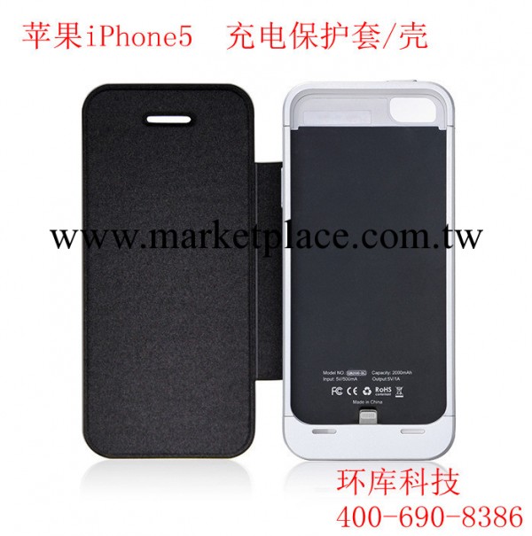 廠傢直銷 蘋果iPhone5背夾電池 奇異鳥充電保護套/殼 移動電源工廠,批發,進口,代購