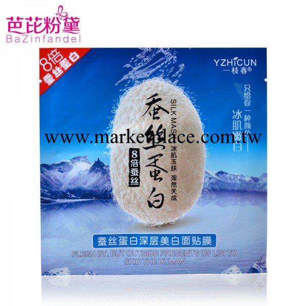 廠傢大量供應蠶絲蛋白深層美白面貼膜30g 冰肌嫩白工廠,批發,進口,代購