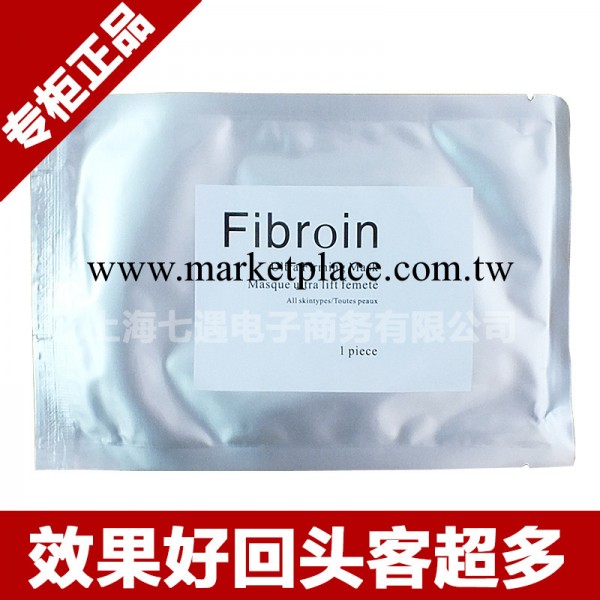 正品fibroin童顏 面膜批發蠶絲蛋白隱形面膜貼美白補水 蠶絲面膜工廠,批發,進口,代購