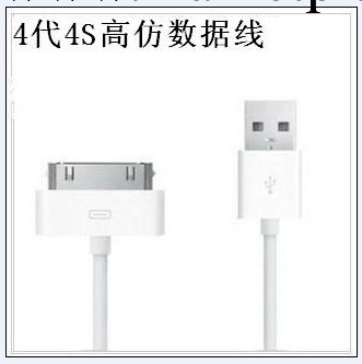 高仿數據線 蘋果4代4S高仿數據線 iPhone4/4S數據線 充電線工廠,批發,進口,代購