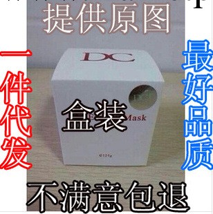 DC霜 DC面膜 袪粉刺 去黑頭 藥物面膜 清潔嫩滑美白肌膚125g工廠,批發,進口,代購