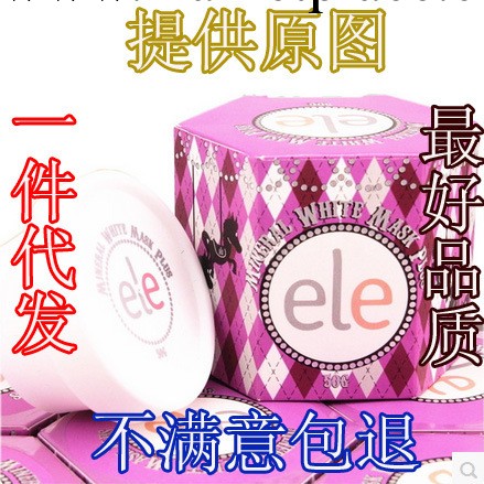 新款ele睡眠面膜礦物質免洗面膜保濕美白補水嫩膚ele懶人面膜工廠,批發,進口,代購