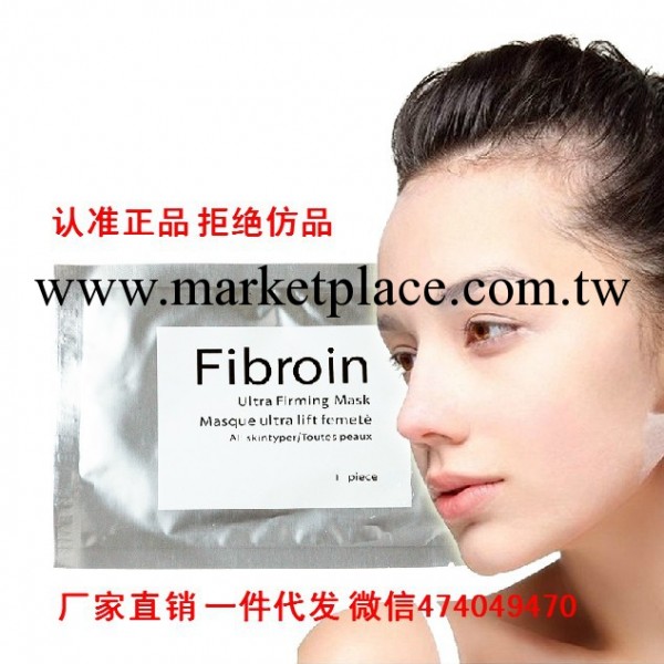 泰國正品蠶絲fibroin面膜 美白補水保濕緊致神器面膜貼 一件批發工廠,批發,進口,代購